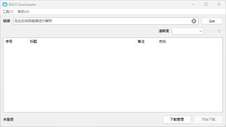 B站视频专用下载工具Bili23 Downloader v1.65.2
