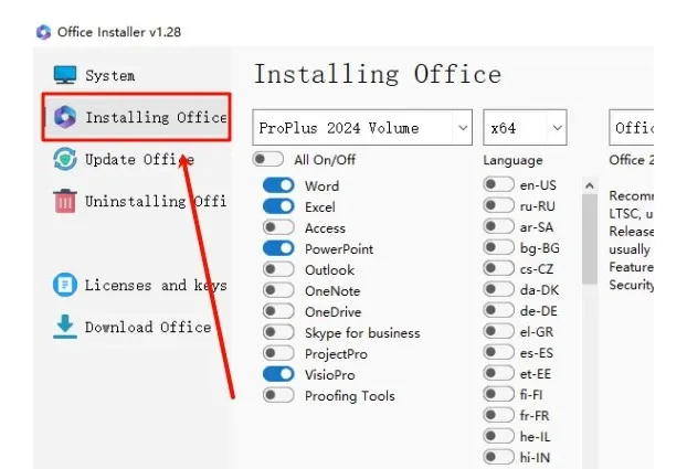 Office Installer安装使用方法