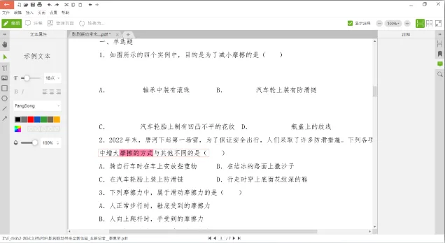 pdf 编辑转换器工具软件PDF Candy Desktop2