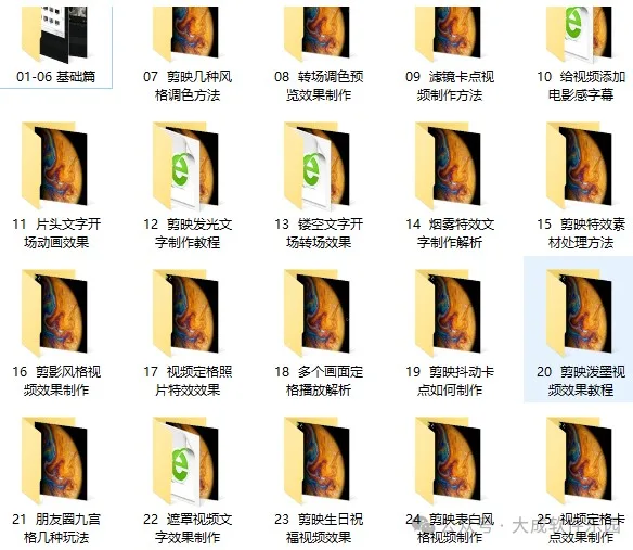 2025年剪映专业版教程