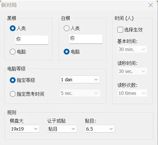 天顶围棋（PC端）zen7版本下载