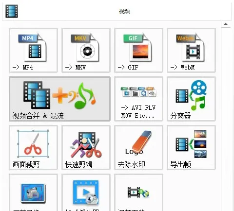 格式工厂绿色最新版本下载