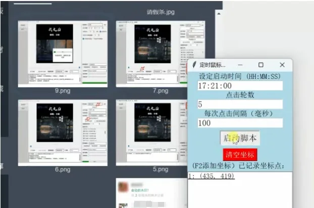 一款极具实用价值、可定时的鼠标连点器绿色软件。文末提供免费下载地址。