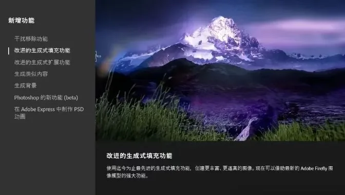 Photoshop 2025 精简版
