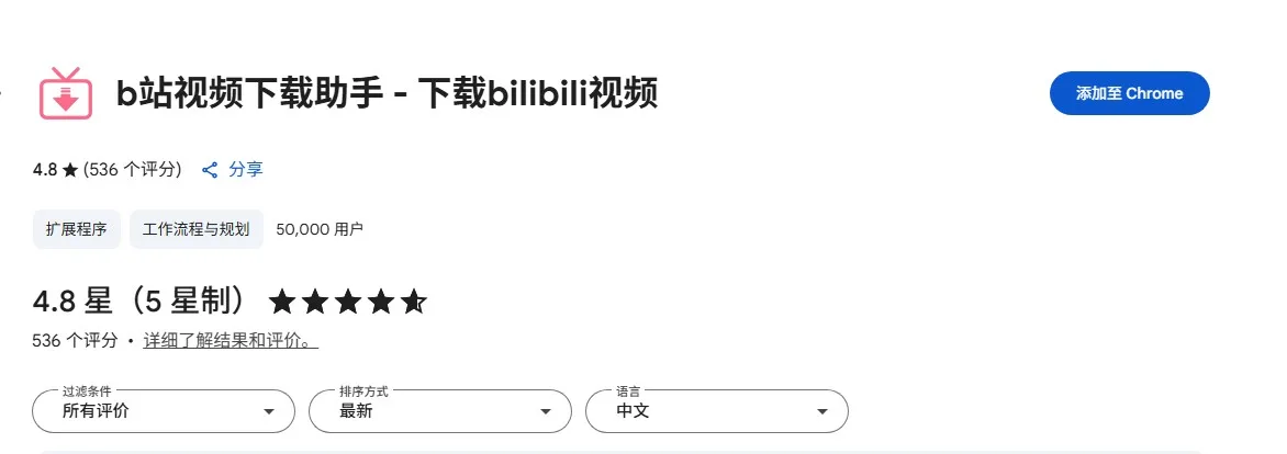 哔哩哔哩视频下载的3种方法