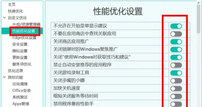 电脑流畅度提升软件