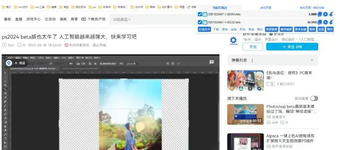 网页视频下载插件猫抓