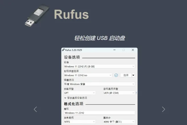 Rufus V4.11