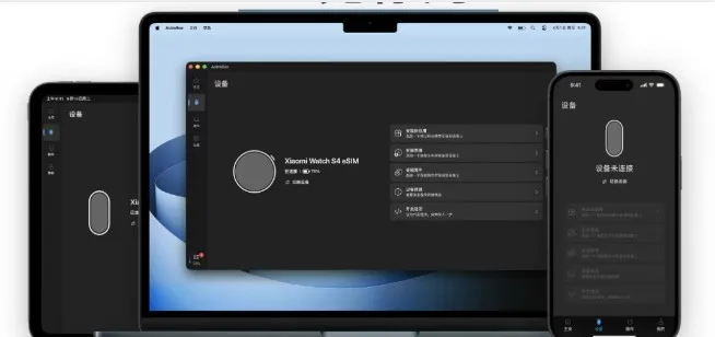 小米手环/手表多功能工具箱AstroBox