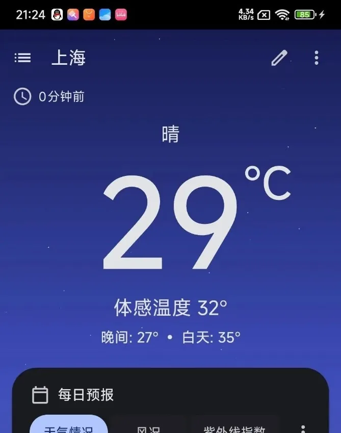 Breezy Weather微风天气 V6.0.12