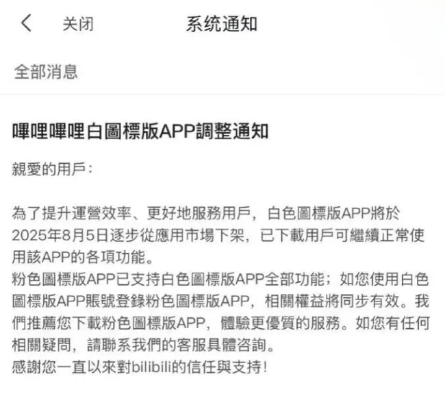 哔哩哔哩 V3.20.4 谷歌国际最终版