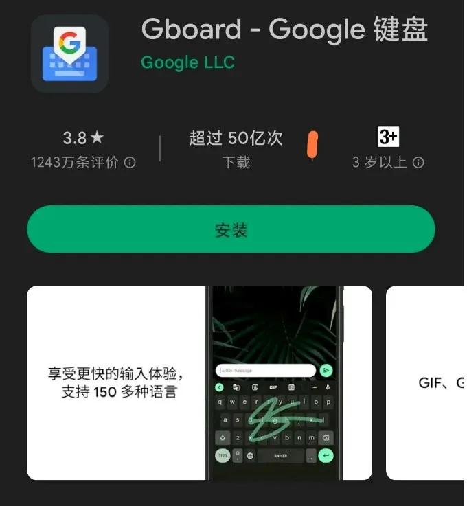 Gboard-谷歌键盘 V16.4.3 正式版