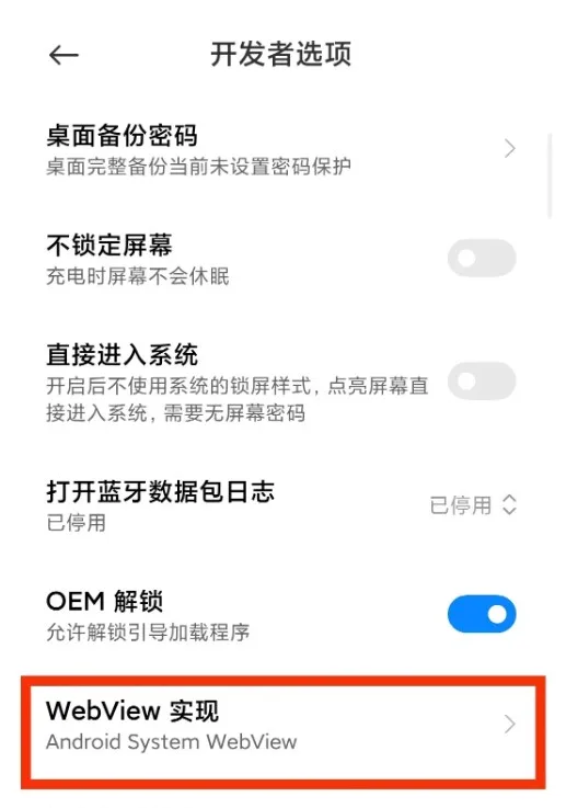 Android System WebView 安卓手机浏览器内核 V142.0.7444.171 