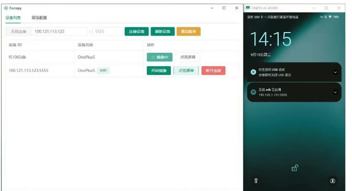 Escrcpy V1.33.0 新版