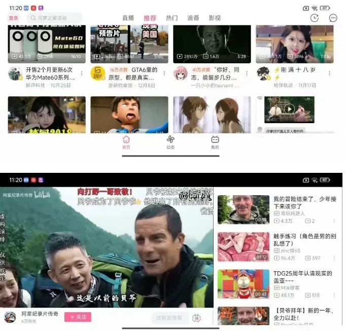 哔哩哔哩 HD V2.4.0 