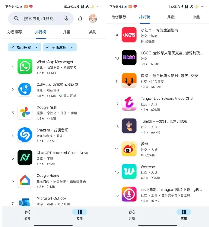 Google Play Store 谷歌应用商店 V49.2.34-29 正式版