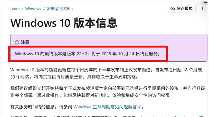微软Windows10 22H2系统官方镜像