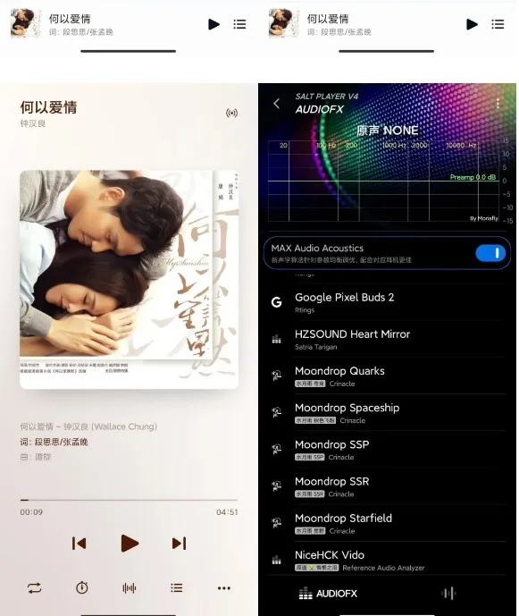 椒盐音乐 V11.0 新版