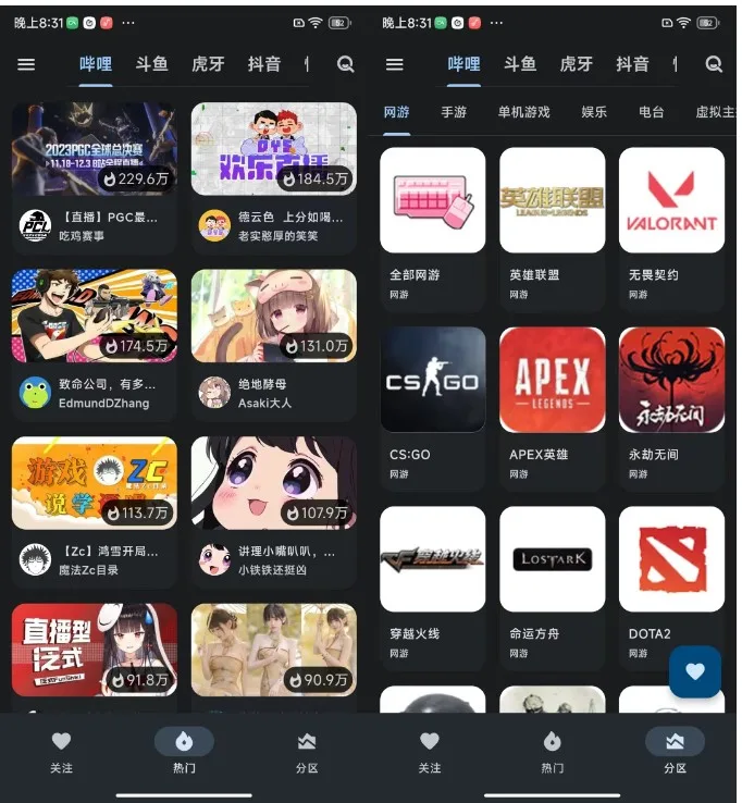 纯粹直播（Pure Live）新版