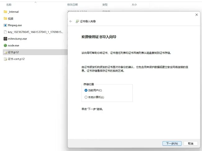 最新免费的微信视频号下载工具2