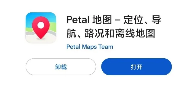 华为花瓣地图 V4.7.0.312